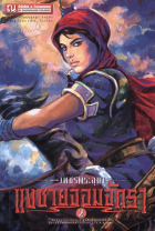 ภาพปกที่กำหนดเอง