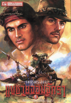 ภาพปกที่กำหนดเอง