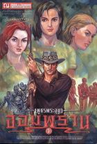 ภาพปกที่กำหนดเอง