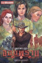 ภาพปกที่กำหนดเอง