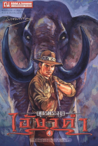 ภาพปกที่กำหนดเอง