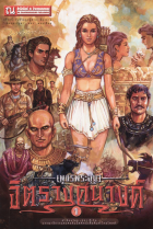 ภาพปกที่กำหนดเอง