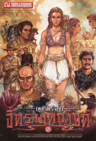 ภาพปกที่กำหนดเอง