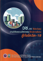 ภาพปกที่กำหนดเอง