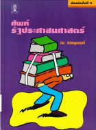 ภาพปกที่กำหนดเอง