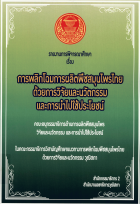 ภาพปกที่กำหนดเอง