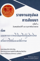 ภาพปกที่กำหนดเอง