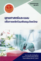 ภาพปกที่กำหนดเอง