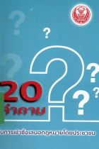 ภาพปกที่กำหนดเอง