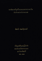 ภาพปกที่กำหนดเอง