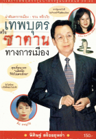 ภาพปกที่กำหนดเอง