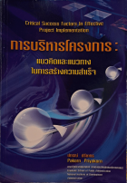 ภาพปกที่กำหนดเอง
