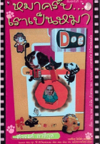 ภาพปกที่กำหนดเอง