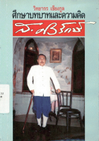 ภาพปกที่กำหนดเอง