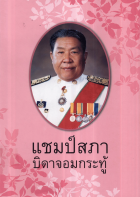 ภาพปกที่กำหนดเอง