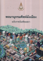 ภาพปกที่กำหนดเอง