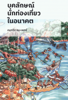 ภาพปกที่กำหนดเอง