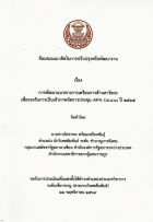 ภาพปกที่กำหนดเอง