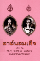 ภาพปกที่กำหนดเอง