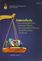 ภาพปกที่กำหนดเอง
