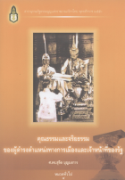 ภาพปกที่กำหนดเอง