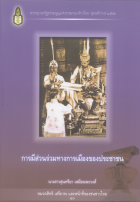 ภาพปกที่กำหนดเอง