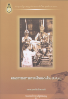 ภาพปกที่กำหนดเอง