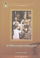 ภาพปกที่กำหนดเอง