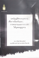 ภาพปกที่กำหนดเอง