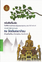 ภาพปกที่กำหนดเอง