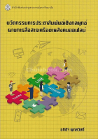 ภาพปกที่กำหนดเอง