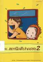 ภาพปกที่กำหนดเอง