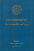ภาพปกที่กำหนดเอง