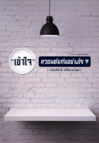 ภาพปกที่กำหนดเอง