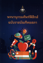 ภาพปกที่กำหนดเอง