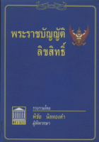 ภาพปกที่กำหนดเอง