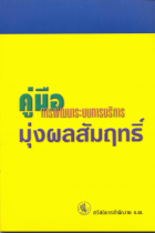 ภาพปกที่กำหนดเอง