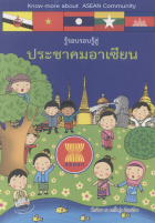 ภาพปกที่กำหนดเอง