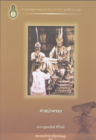 ภาพปกที่กำหนดเอง