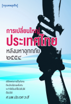 ภาพปกที่กำหนดเอง