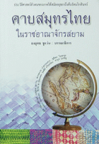 ภาพปกที่กำหนดเอง