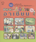 ภาพปกที่กำหนดเอง