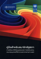 ภาพปกที่กำหนดเอง