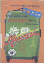 ภาพปกที่กำหนดเอง