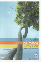 ภาพปกที่กำหนดเอง