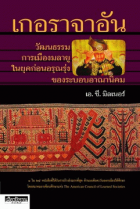 ภาพปกที่กำหนดเอง