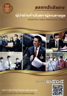 ภาพปกที่กำหนดเอง