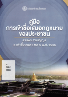 ภาพปกที่กำหนดเอง
