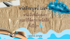 ภาพปกที่กำหนดเอง