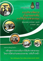 ภาพปกที่กำหนดเอง